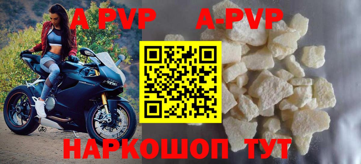 APVP Crystall Знаменск