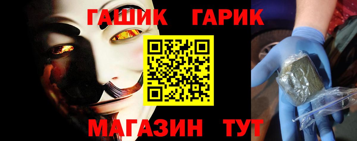 ГАШИШ Premium Знаменск