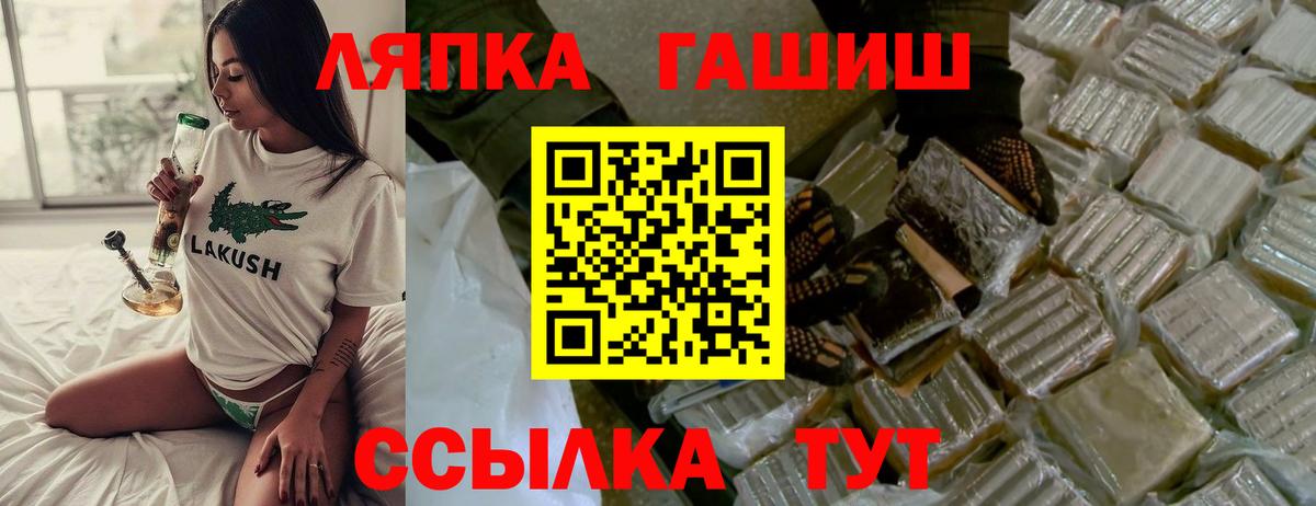Знаменск  ГАШИШ убойный  ГАШИШ  Вход с VPN 