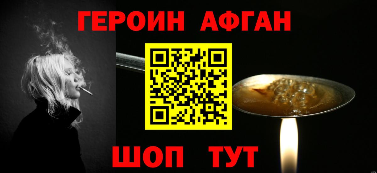 Знаменск  ГЕРОИН VHQ  Вход с VPN 