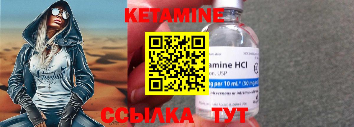 Знаменск  КЕТАМИН ketamine  Вход с VPN  Кетамин ketamine 