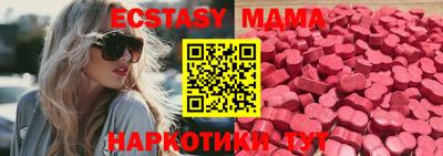 МДМА Малоярославец