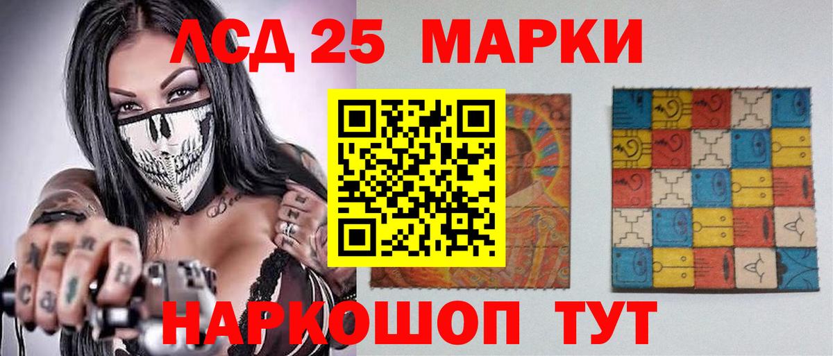Лсд 25 экстази кислота Знаменск