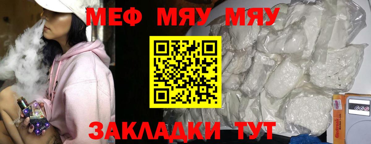 Меф кристаллы Знаменск