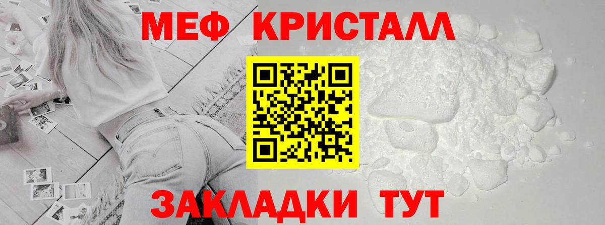 Меф мука  Вход с VPN  МЯУ-МЯУ  Знаменск 