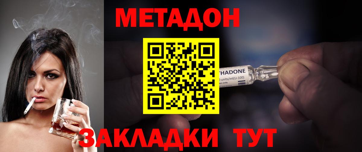 Метадон мёд  МЕТАДОН VHQ  Вход с VPN  Знаменск 