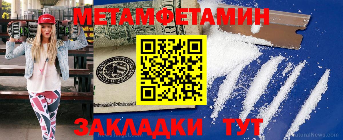 Знаменск  МЕТАМФЕТАМИН Декстрометамфетамин 99.9%  Вход с VPN 