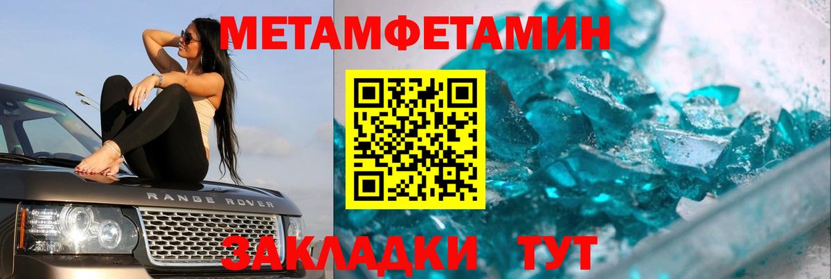 Метамфетамин витя Знаменск