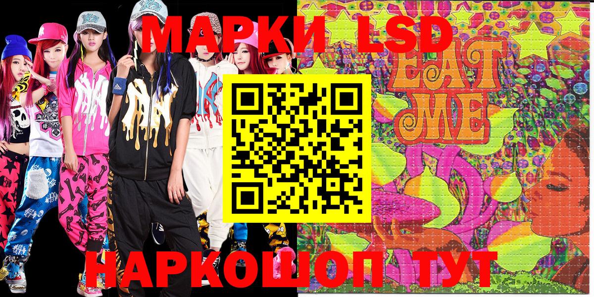 Марки NBOMe 1,8мг Знаменск