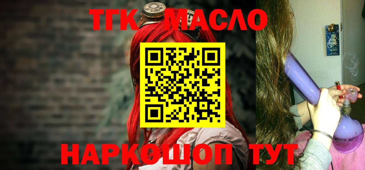 ТГК вейп с тгк Знаменск